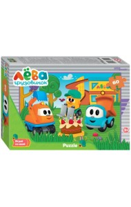 Мозаика Puzzle-60. Грузовичок Лёва