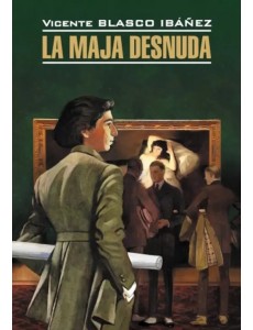 La Maja Desnuda