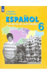 Испанский язык. 6 класс. Рабочая тетрадь. Углубленный уровень