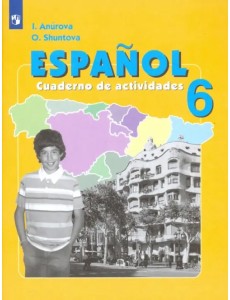 Испанский язык. 6 класс. Рабочая тетрадь. Углубленный уровень Испанский язык. 6 класс. Рабочая тетрадь. Углубленный уровень