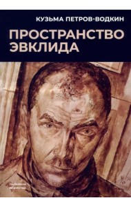 Пространство Эвклида