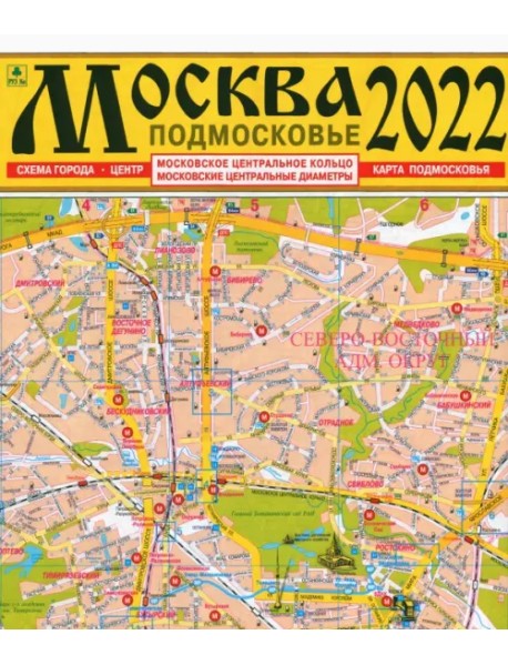 Москва 2022. Подмосковье. Карта