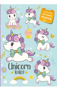 Книга для записи рецептов. Сказочные единороги