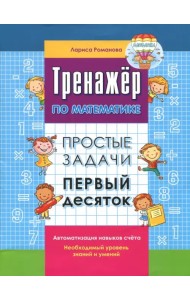 Простые числа. Первый десяток