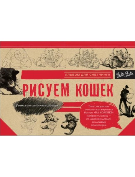 Рисуем кошек
