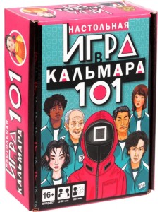 Настольная игра. Игра в кальмара