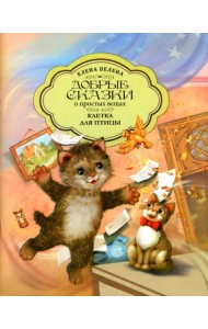 Клетка для птицы