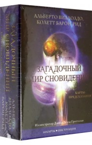 Карты Загадочный мир сновидений