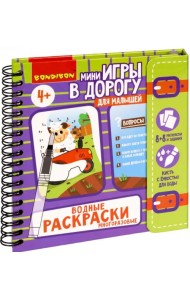 Мини-игры в дорогу для малышей 