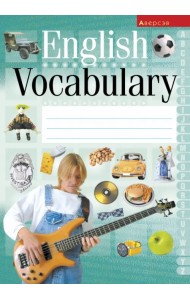 Английский язык. Тетрадь-словарик