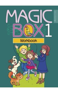 Английский язык. Magic Box. 1 класс. Рабочая тетрадь