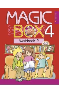 Английский язык. Magic Box. 4 класс. Рабочая тетрадь-2