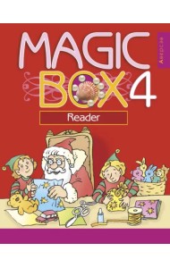Английский язык. Magic Box. 4 класс. Книга для чтения