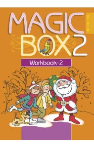 Английский язык. Magic Box. 2 класс. Прописи-2
