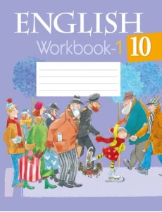 Английский язык. 10 класс. Рабочая тетрадь. Часть 1 Английский язык. 10 класс. Рабочая тетрадь. Часть 1