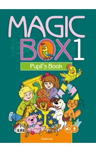 Английский язык. Magic Box. 1 класс. Учебник