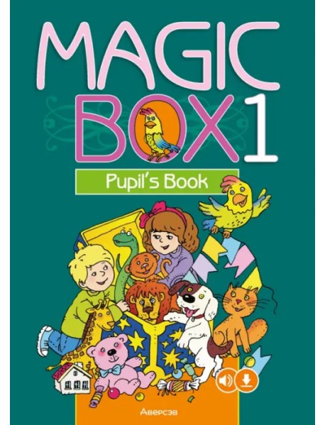 Английский язык. Magic Box. 1 класс. Учебник