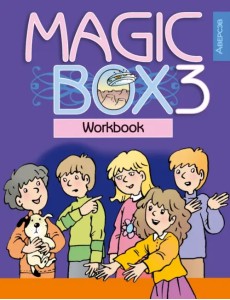 Английский язык. Magic Box. 3 класс. Рабочая тетрадь