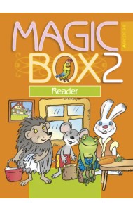 Английский язык. Magic Box. 2 класс. Книга для чтения