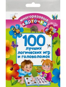 100 лучших логических игр и головоломок 100 лучших логических игр и головоломок