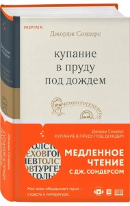 Купание в пруду под дождем