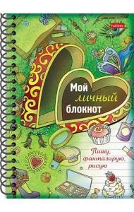 Мой личный блокнот. Пишу, фантазирую, рисую