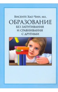 Образование без запугивания и сравнивания с другими