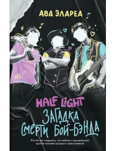 Загадка смерти бой-бэнда