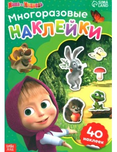 Многоразовые наклейки "Путешествие Маши" 7510143 Многоразовые наклейки "Путешествие Маши" 7510143