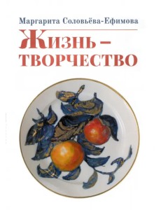 Жизнь - творчество Жизнь - творчество