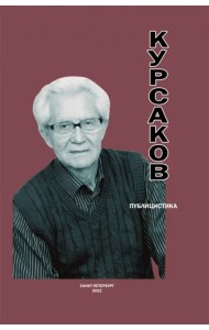 Публицистика