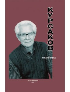 Публицистика