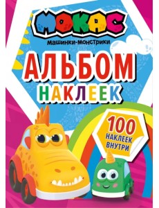 Машинки Мокас. Альбом наклеек, красный Машинки Мокас. Альбом наклеек, красный