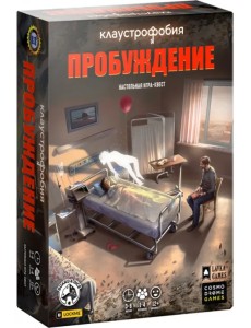 Игра Клаустрофобия. Пробуждение