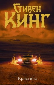 Кристина