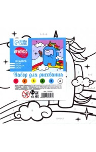 Картина по номерам. Радужный день