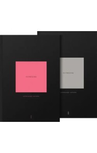 Нелюбовь. Комплект из 2-х книг