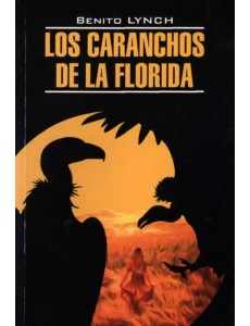 Los Caranchos de la Florida