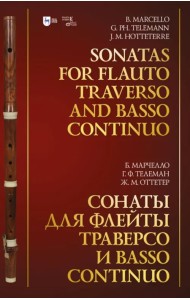 Сонаты для флейты траверсо и basso continuo. Ноты