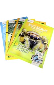 Комплект Динозавры. Мировой океан. Насекомые. Животные