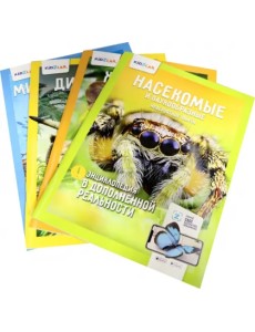 Комплект Динозавры. Мировой океан. Насекомые. Животные Комплект Динозавры. Мировой океан. Насекомые. Животные