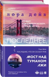 Последнее, что он сказал мне