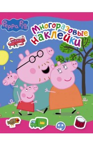 Свинка Пеппа. Многоразовые наклейки, розовая