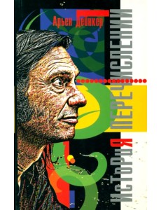 История перечислений История перечислений