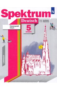 Немецкий язык. 5 класс. Учебник. ФГОС