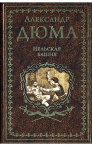 Нельская башня