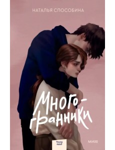 Многогранники Многогранники