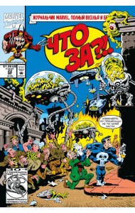 MARVEL. Что за... Росомаха и Каратель?!