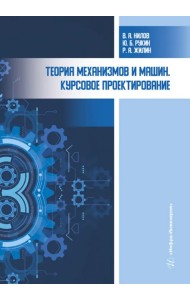 Технологическое оборудование машиностроительных заводов