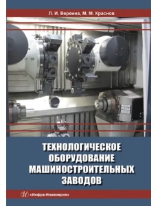 Теория механизмов и машин. Курсовое проектирование Теория механизмов и машин. Курсовое проектирование
